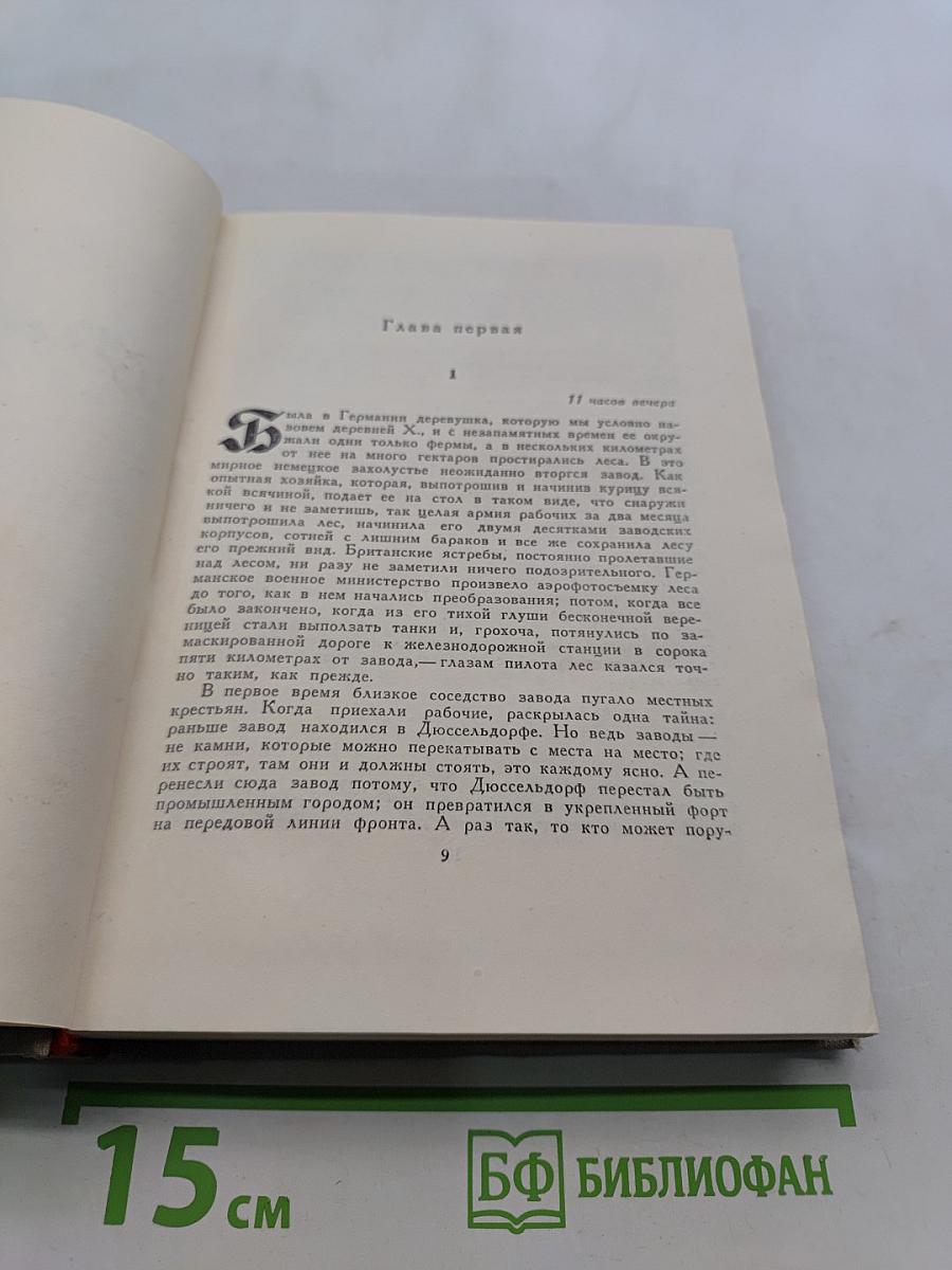 Крест и стрела
