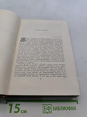 Крест и стрела
