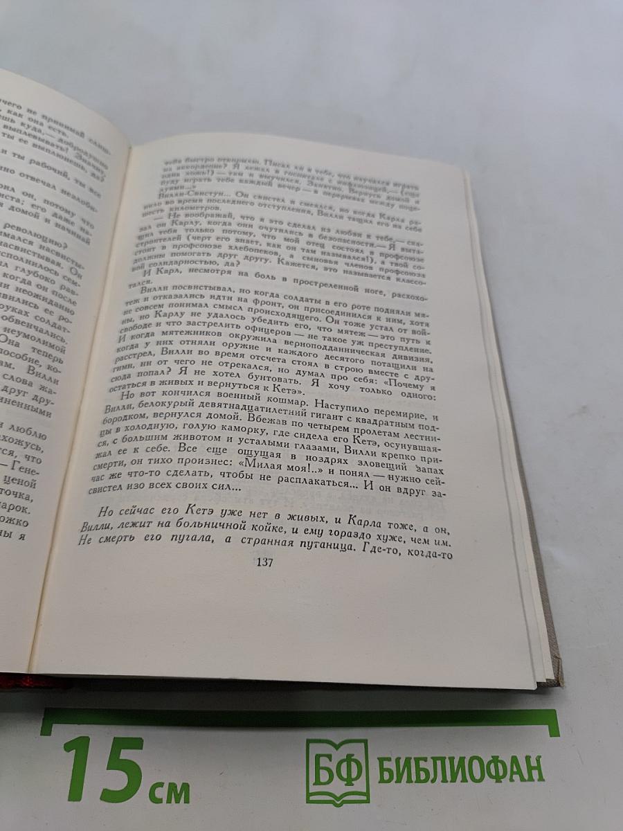 Крест и стрела