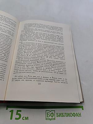 Крест и стрела