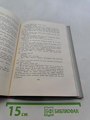 Крест и стрела