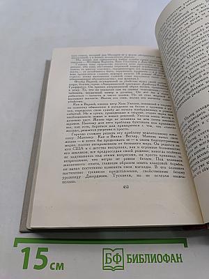 Крест и стрела