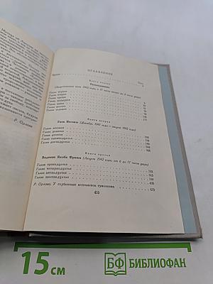 Крест и стрела