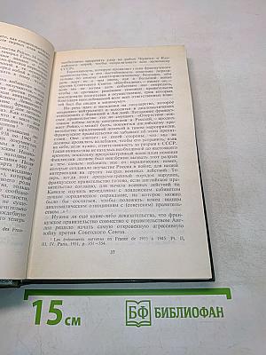Франция: судьба двух республик