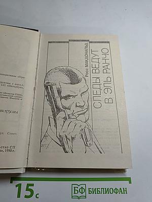 Детектив США. Сборник. Выпуск 1-й