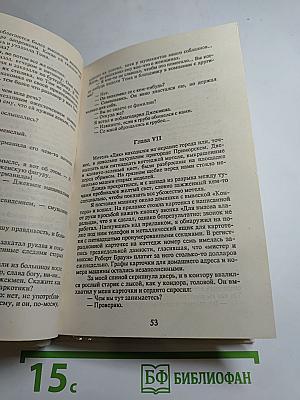 Детектив США. Сборник. Выпуск 1-й