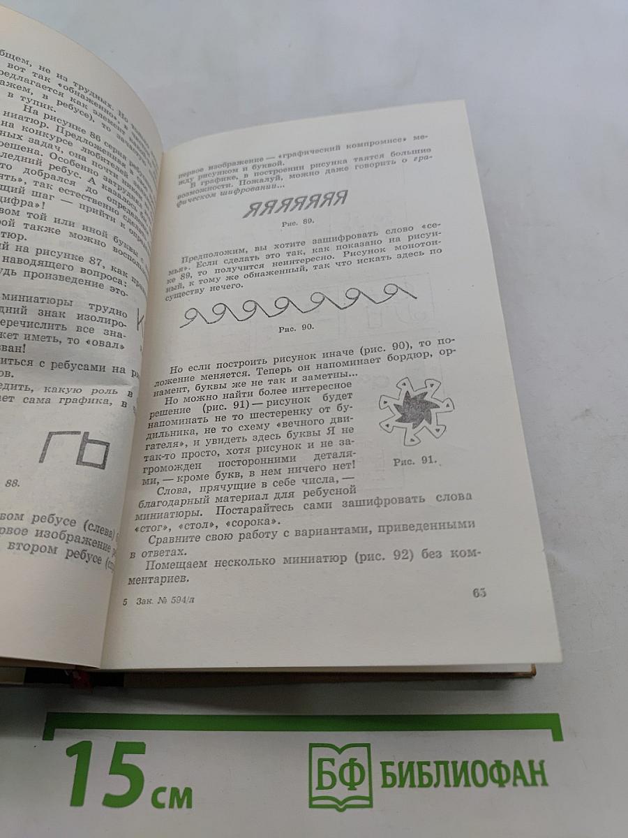 Со второго взгляда