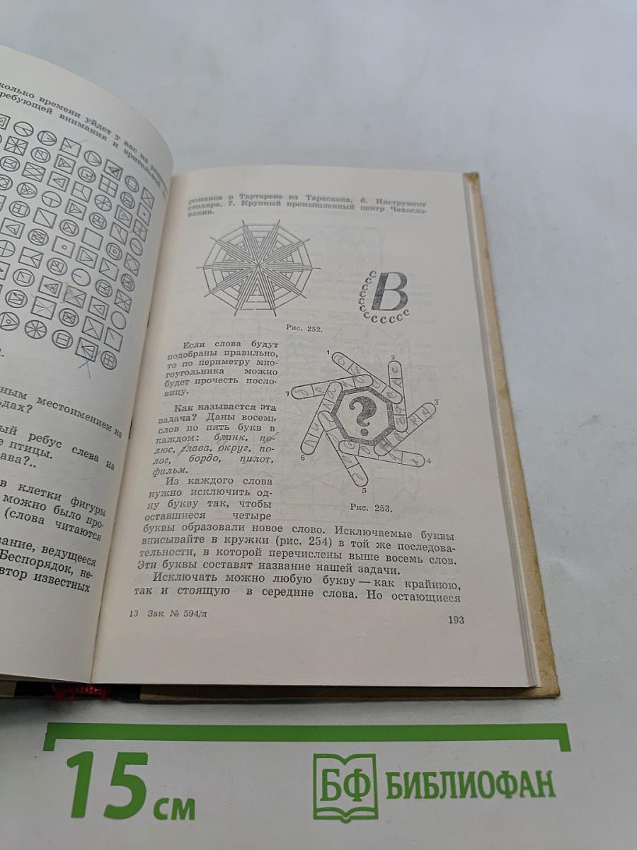 Со второго взгляда