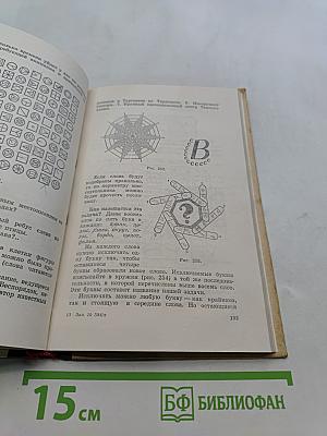 Со второго взгляда