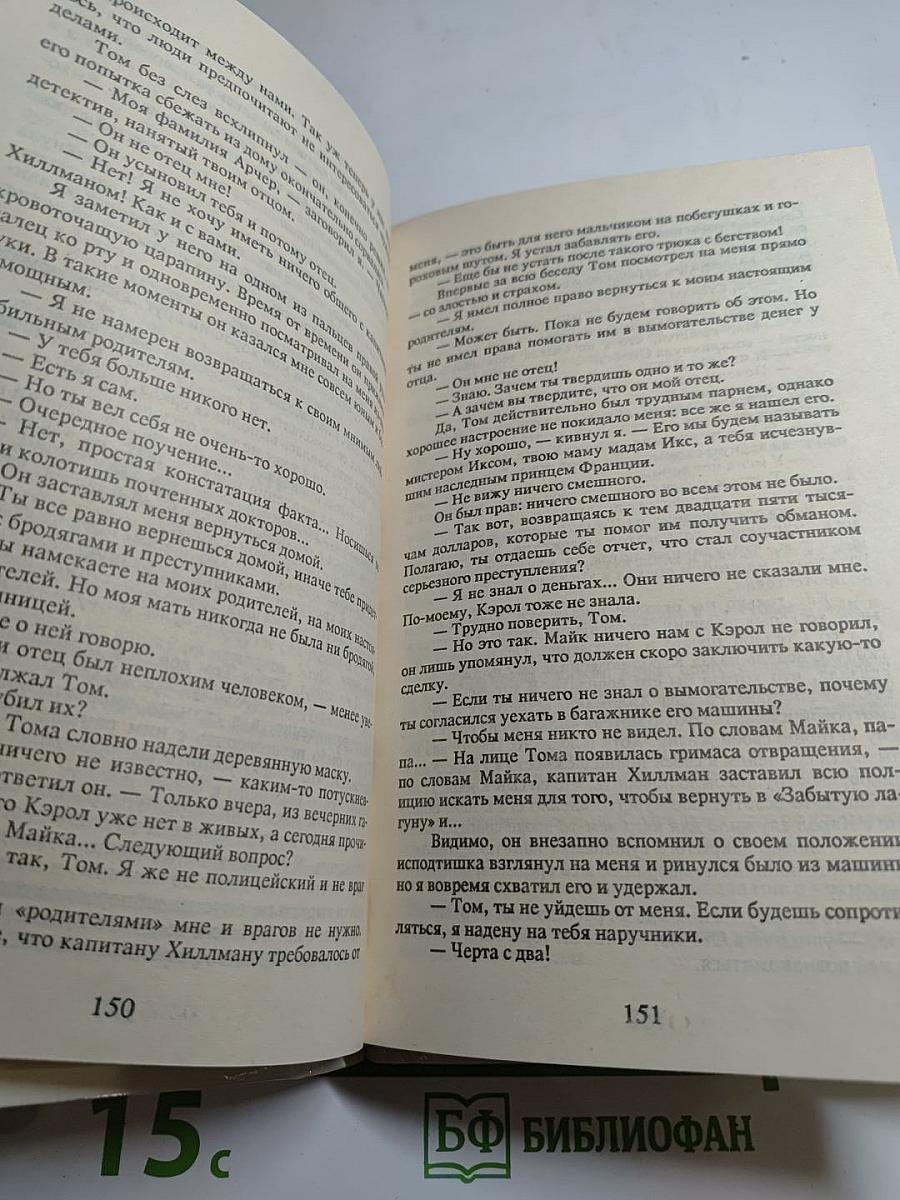 Детектив США. Сборник. Выпуск 1-й