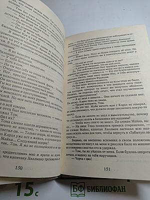 Детектив США. Сборник. Выпуск 1-й