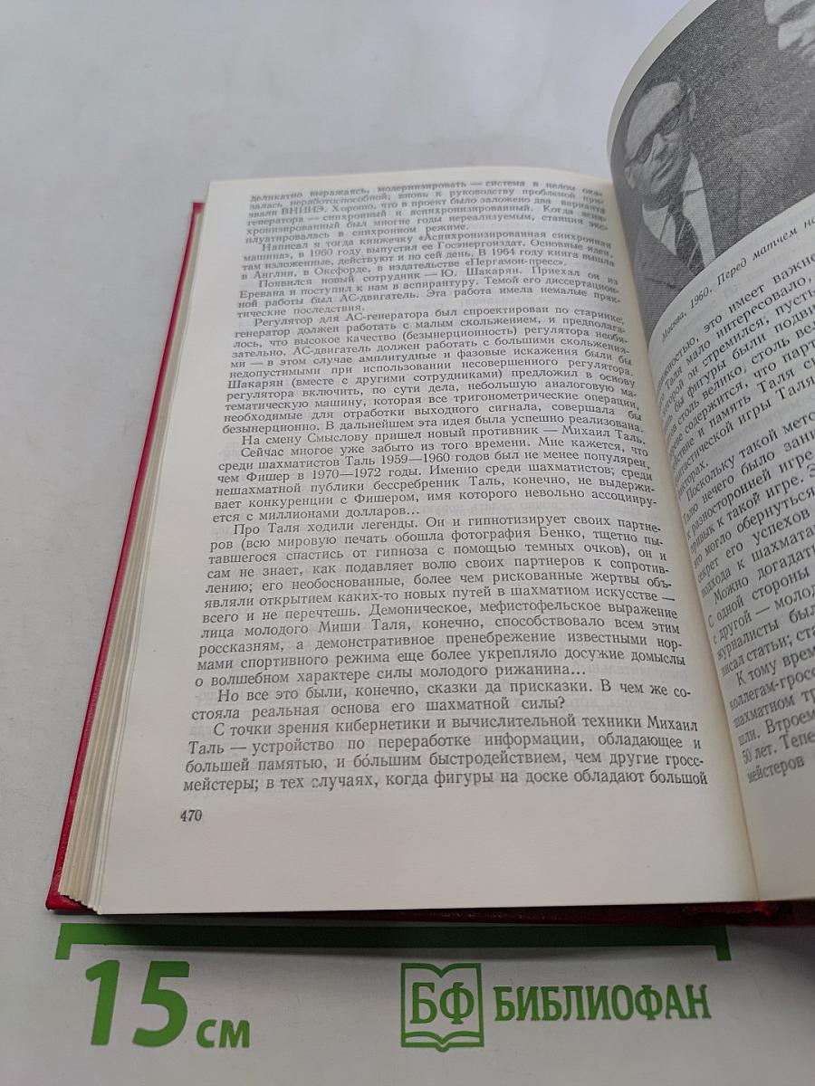 Аналитические и критические работы. Статьи, воспоминания