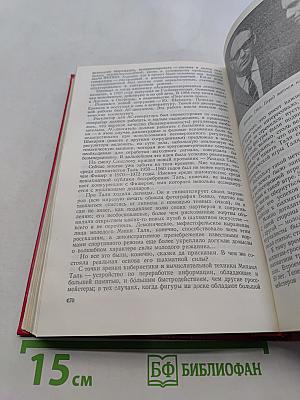 Аналитические и критические работы. Статьи, воспоминания