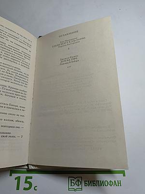 Детектив США. Сборник. Выпуск 1-й