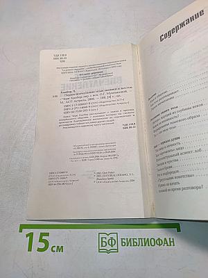 Первое впечатление. Язык мимики и жестов