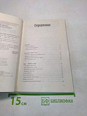 Первое впечатление. Язык мимики и жестов