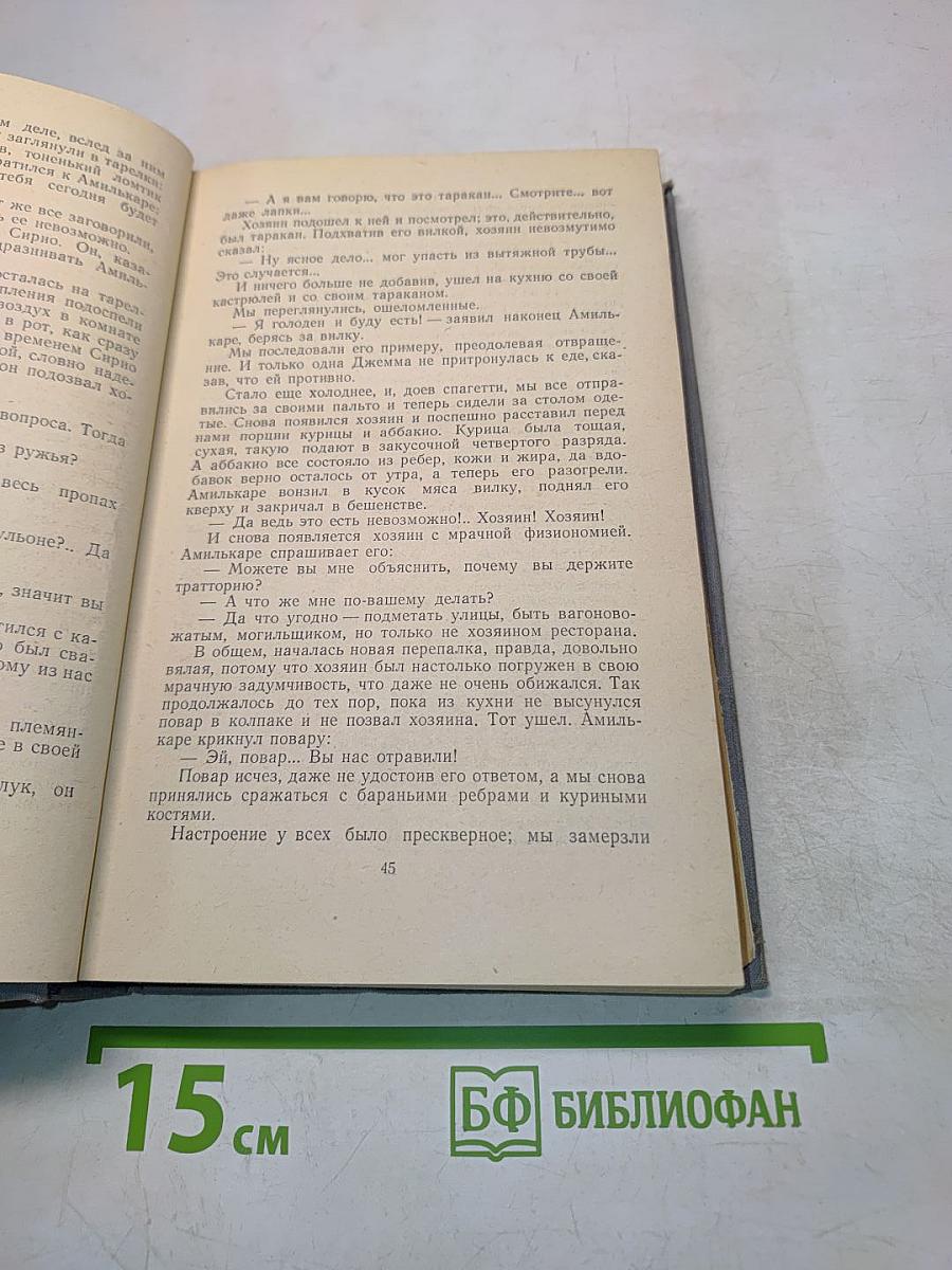 Римские рассказы