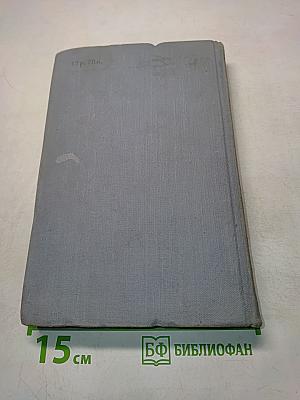 Римские рассказы