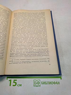 Введение в языкознание. Часть I