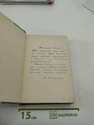 Софья Перовская