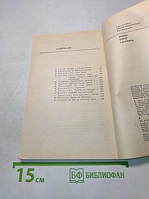Уроки Юрия Гагарина
