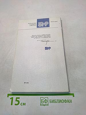 Уроки Юрия Гагарина