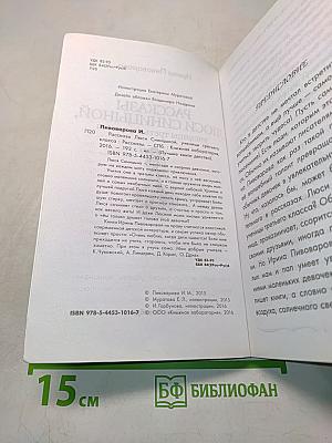Рассказы Люси Синицыной, ученицы третьего класса