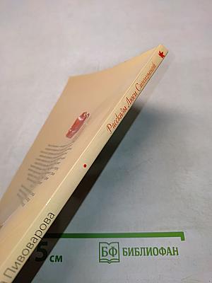 Рассказы Люси Синицыной, ученицы третьего класса