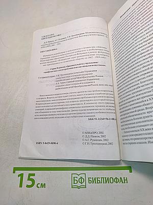 Медицинские и психологические проблемы школьников-подростков: Разговор учителя с врачом