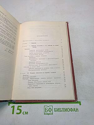 Опасности ионизирующего излучения для человека