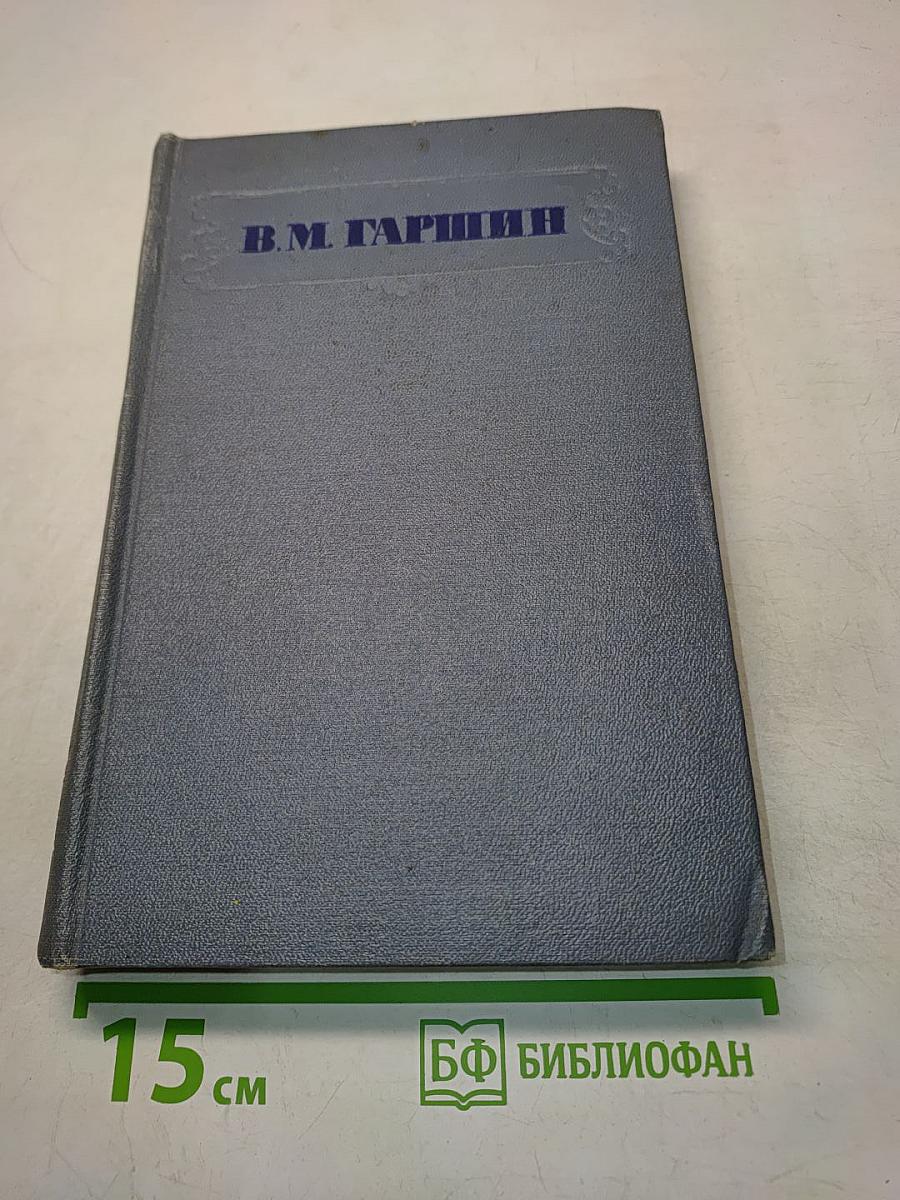Сочинения