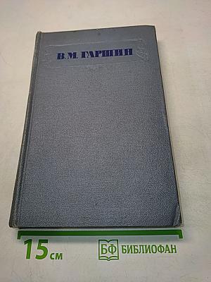 Сочинения
