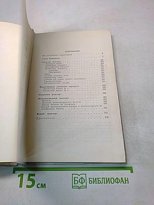 Улицы Ленинграда
