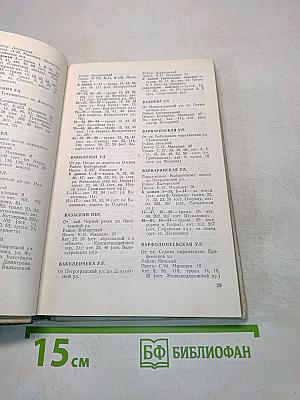 Улицы Ленинграда