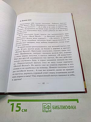 Десять заповедей
