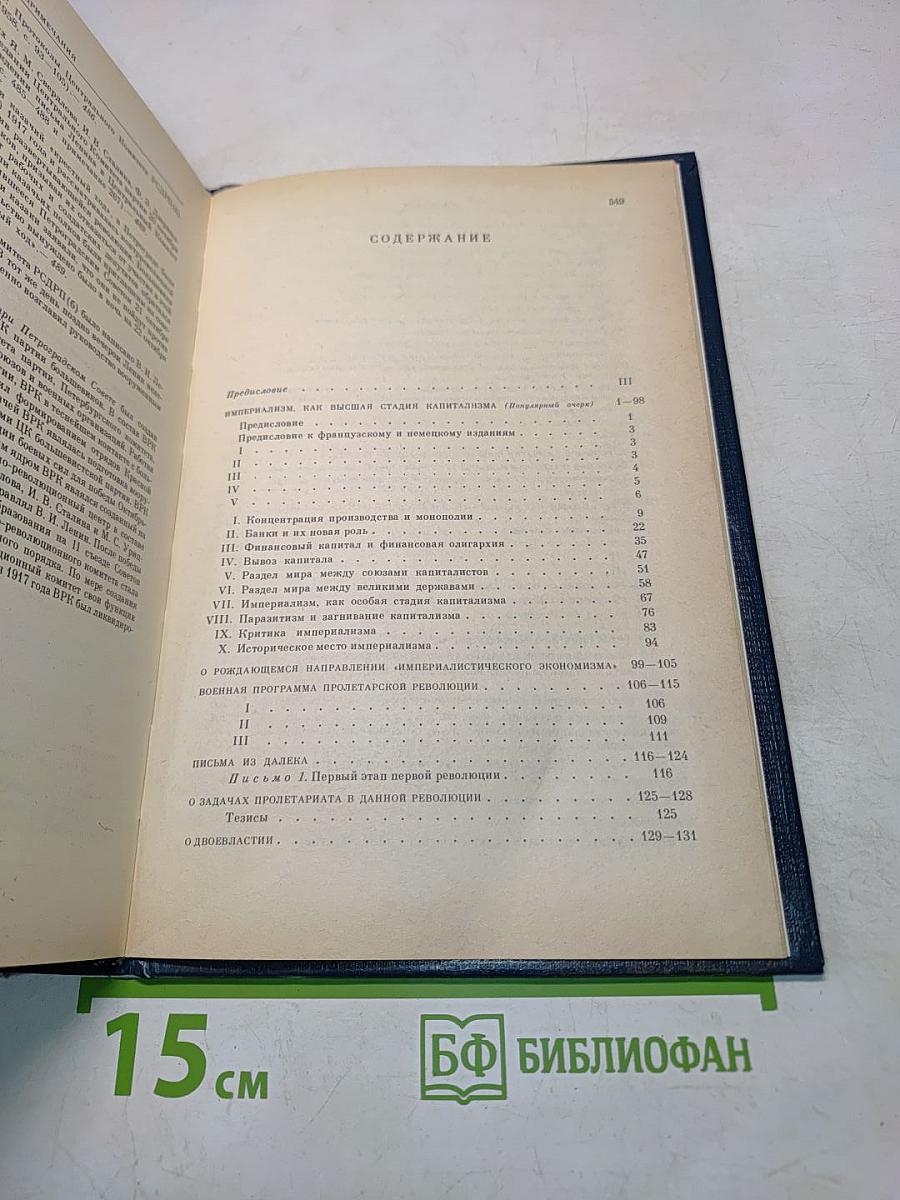 Избранные произведения в четырех томах. Том 2