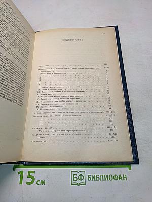 Избранные произведения в четырех томах. Том 2