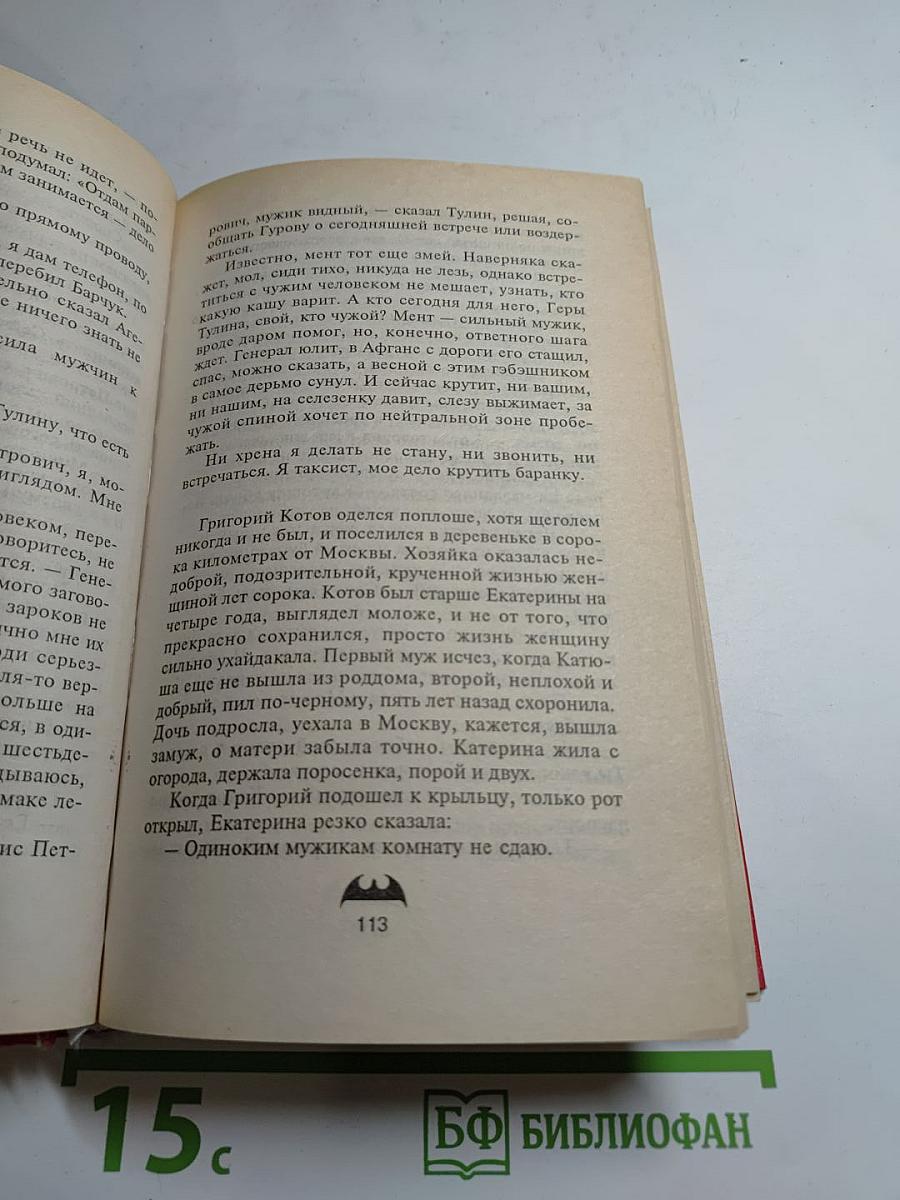 Защита Гурова