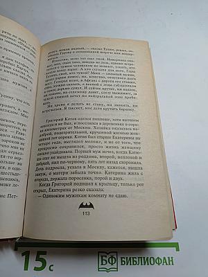 Защита Гурова