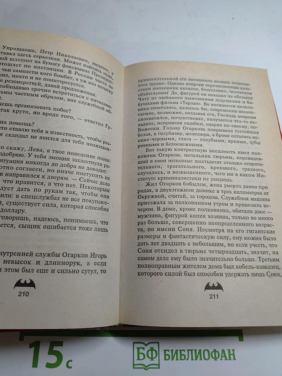 Защита Гурова