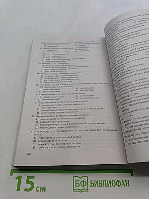 ОГЭ 2024. Биология. 100 баллов. Самостоятельная подготовка к ОГЭ