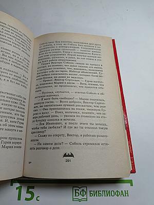 Защита Гурова