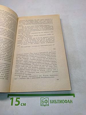 Тэсс из рода д'Эрбервиллей