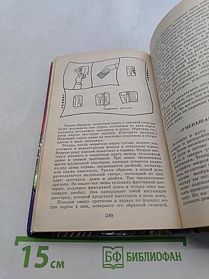 Даю уроки волшебства