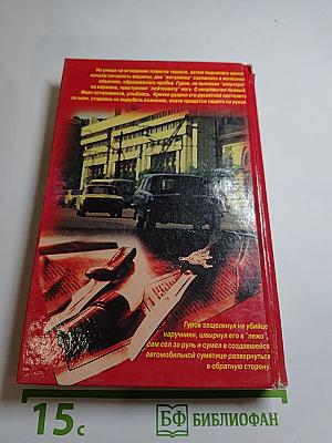 Защита Гурова