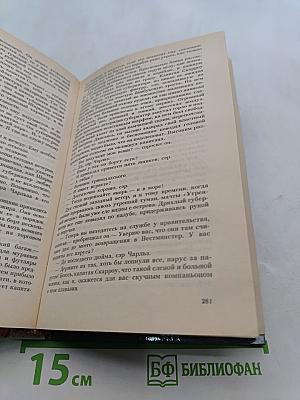 Невеста Чернобородого