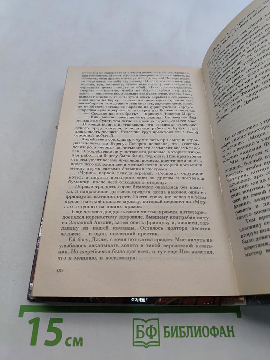 Невеста Чернобородого