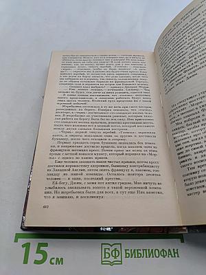 Невеста Чернобородого