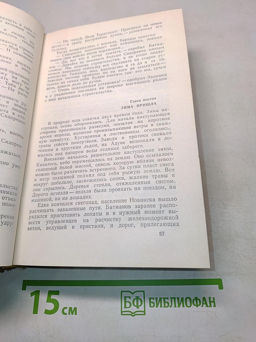 Далеко от Москвы