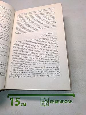 Далеко от Москвы